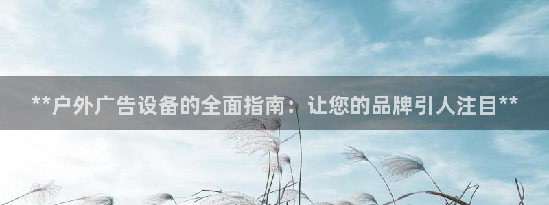 杏宇平台总代理是谁