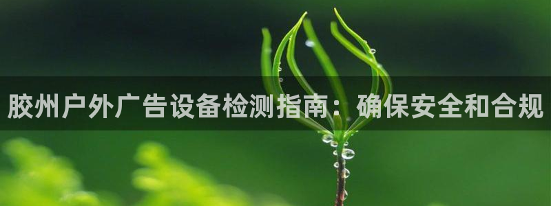 杏宇平台代理怎么样啊